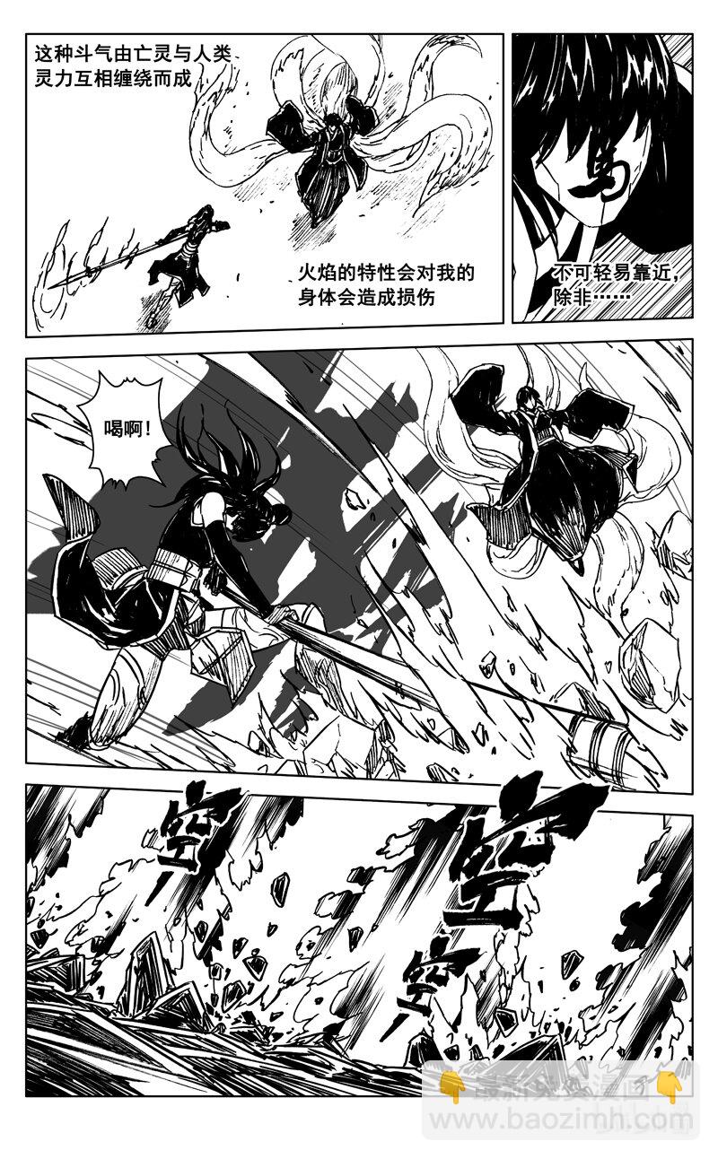 🍲镇魂街 三六一 象马 第15页