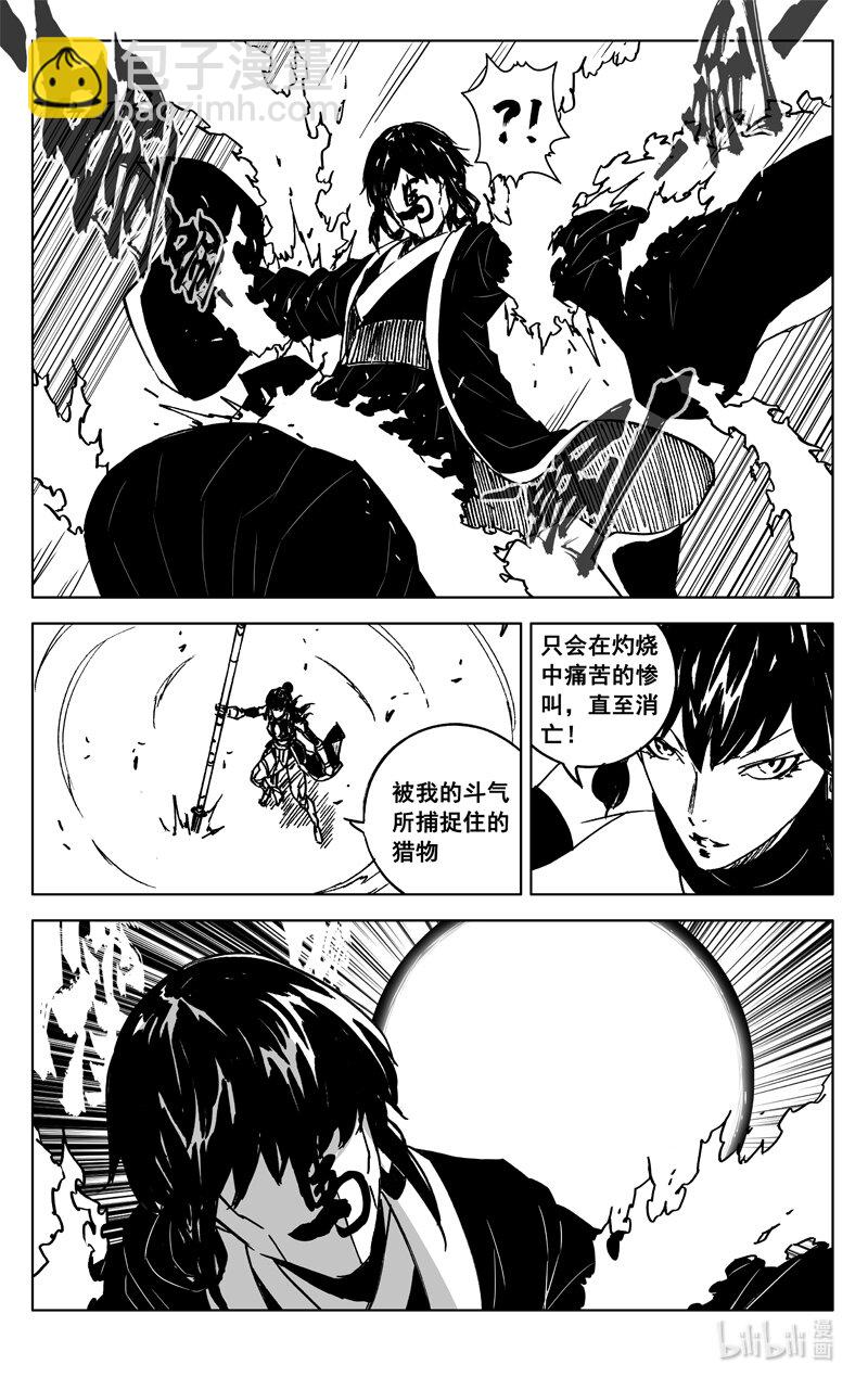 🍲镇魂街 三六一 象马 第16页