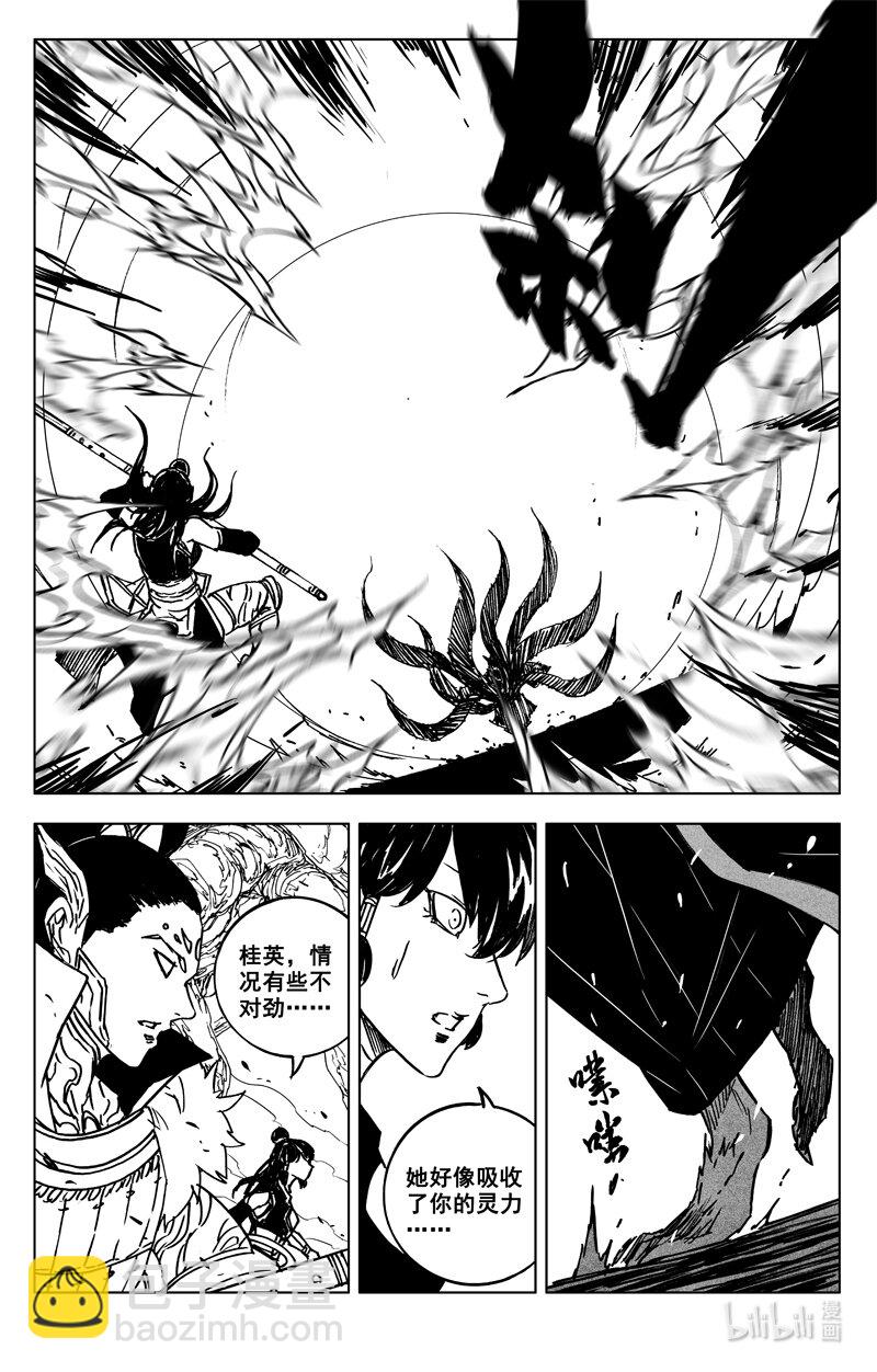 🍲镇魂街 三六一 象马 第19页