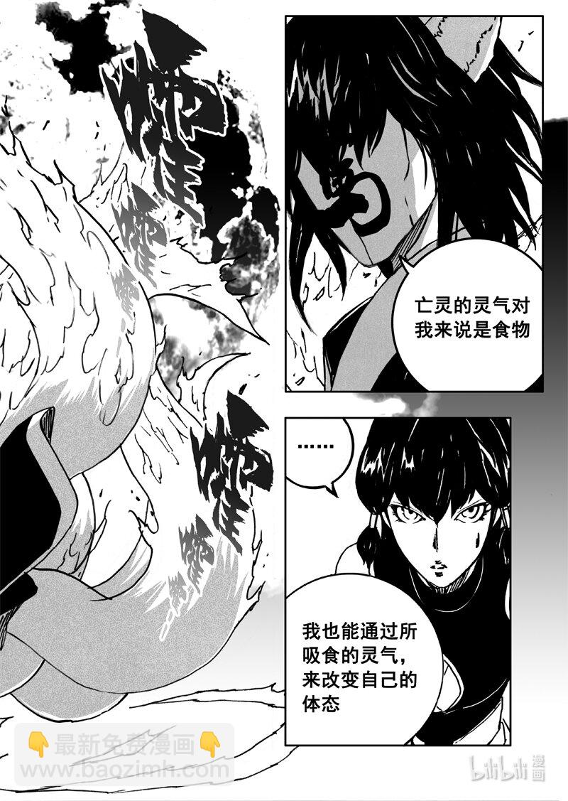 🍲镇魂街 三六一 象马 第21页