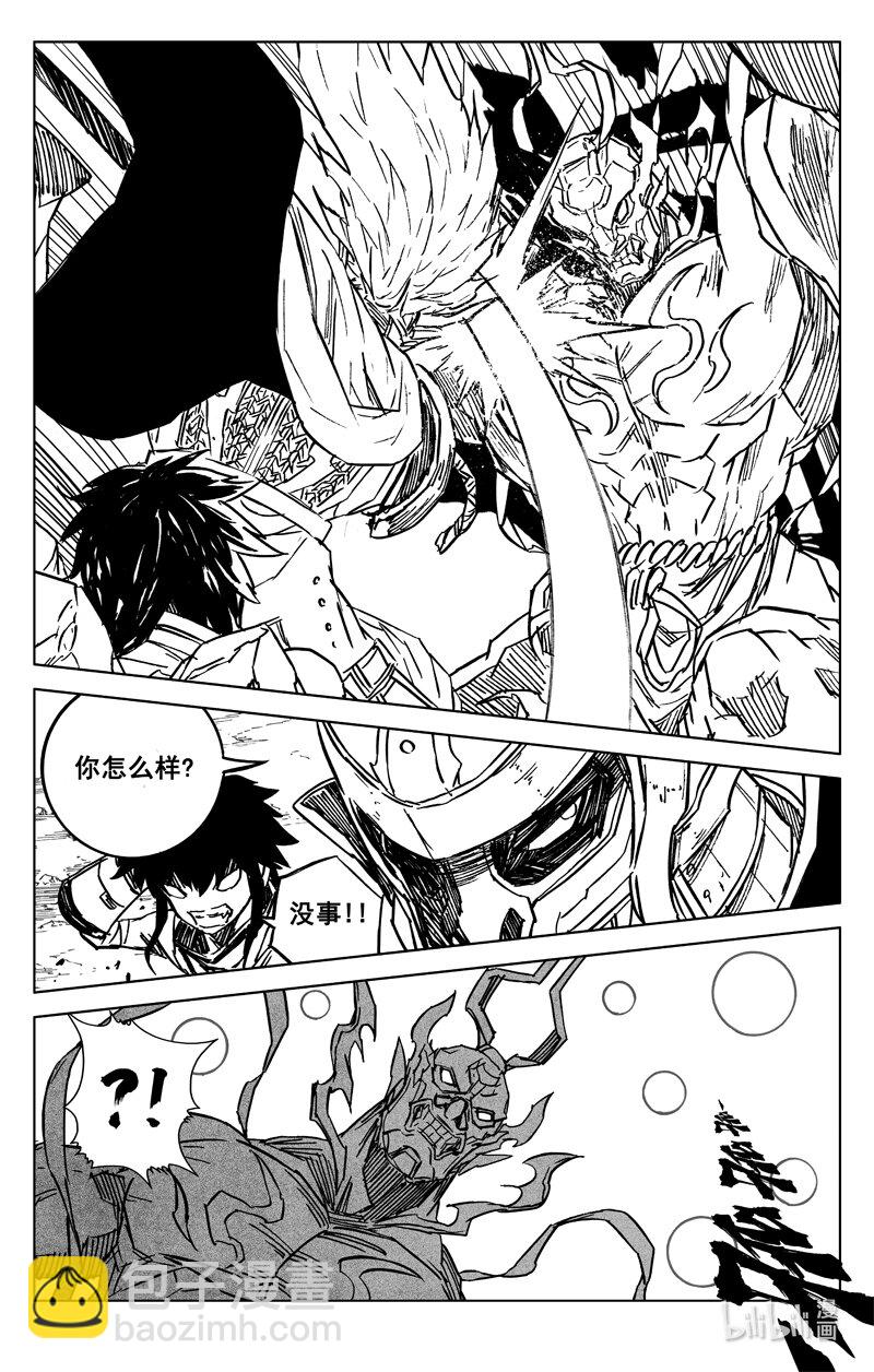 🍲镇魂街 三六一 象马 第7页