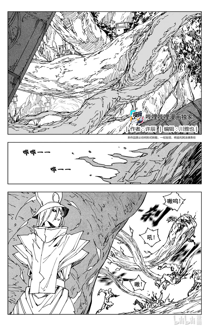 🍲镇魂街 三六五 雪象 第1页
