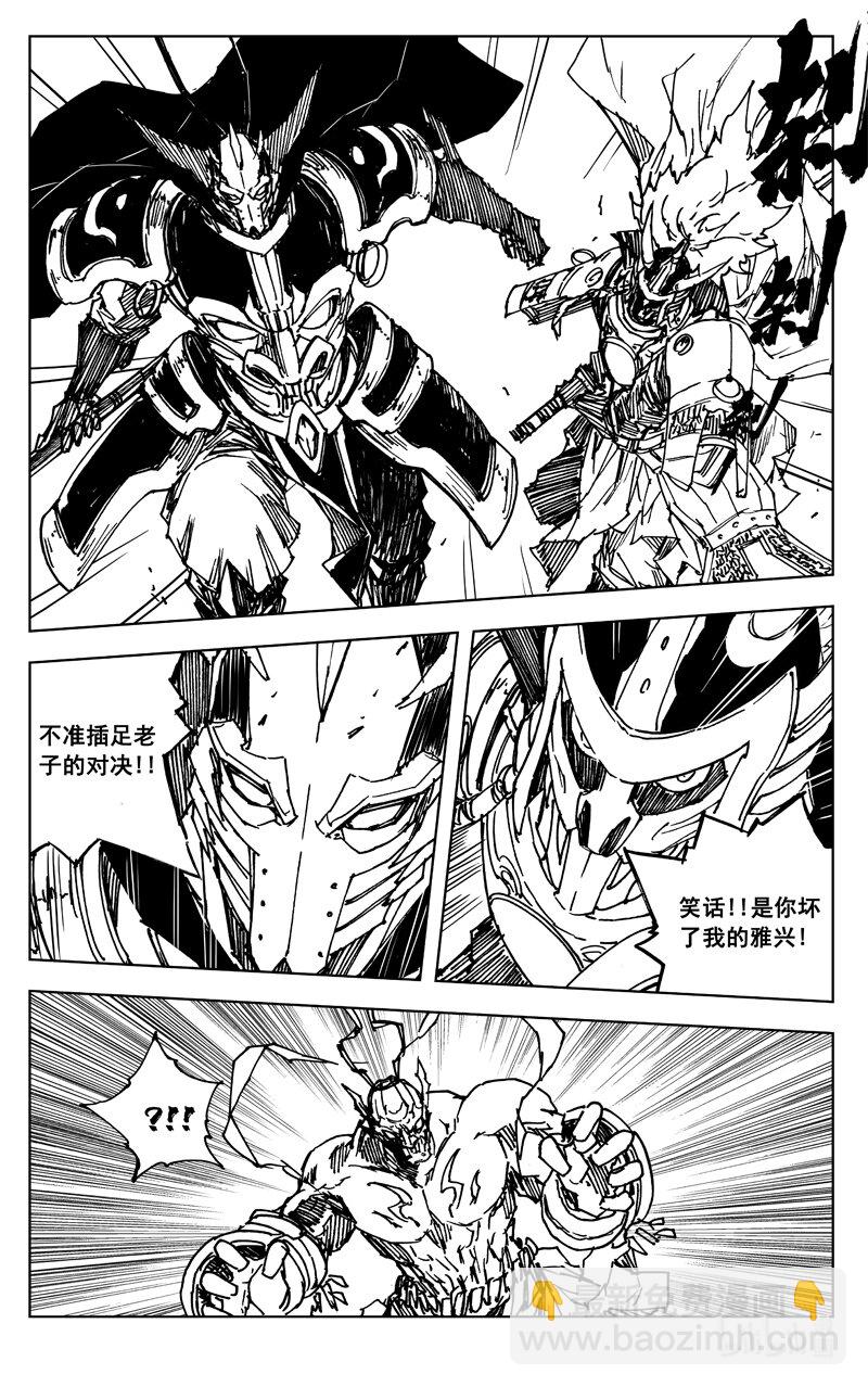 🍲镇魂街 三六五 雪象 第10页