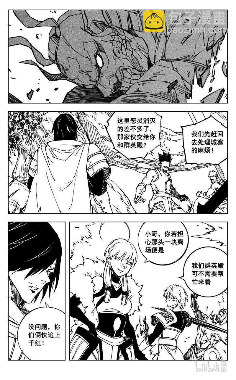 🍲镇魂街 三六五 雪象 第13页