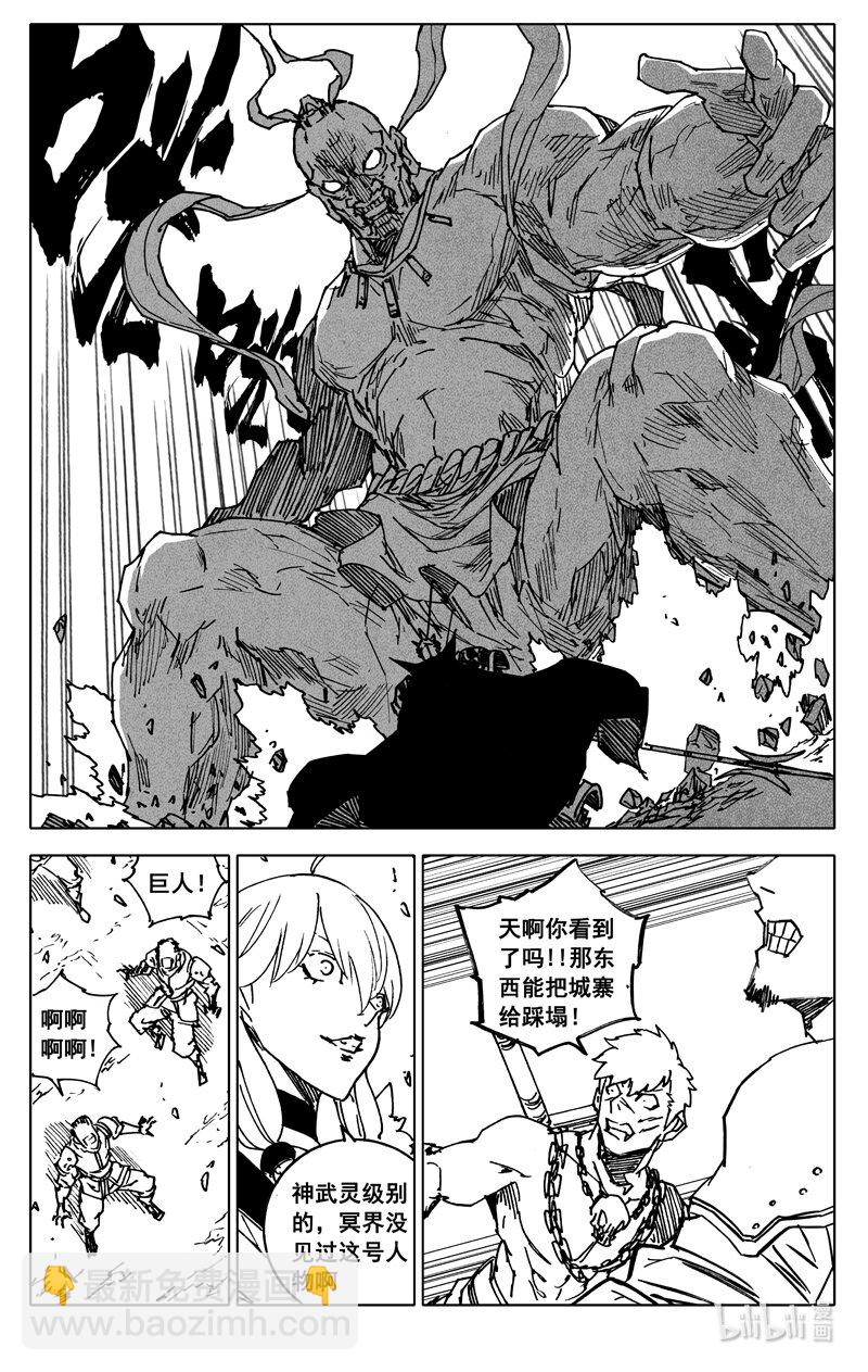 🍲镇魂街 三六五 雪象 第17页