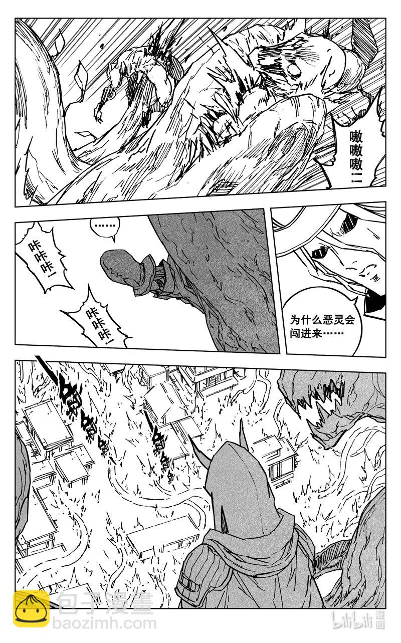 🍲镇魂街 三六五 雪象 第2页