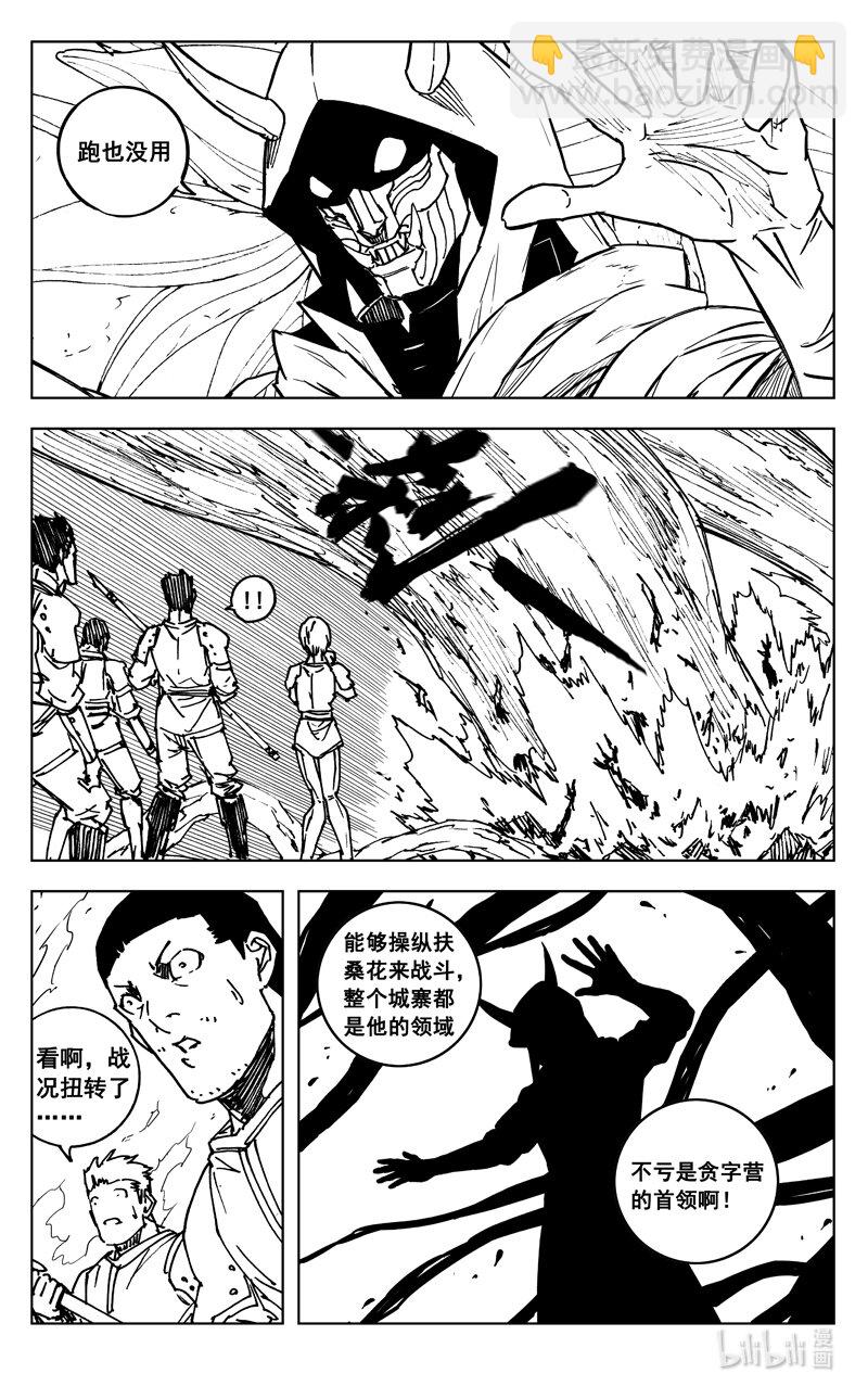 🍲镇魂街 三六五 雪象 第3页