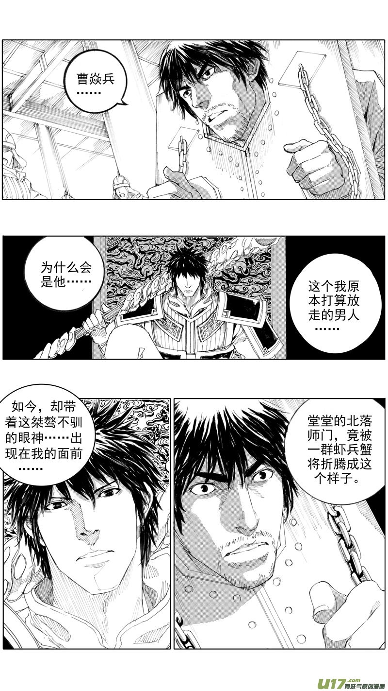🍲镇魂街 三十六章 以血洗血 第1页