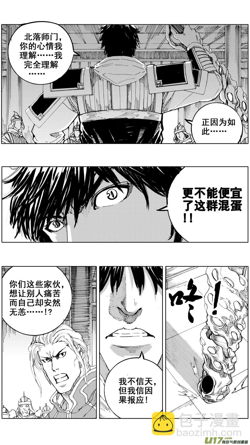 🍲镇魂街 三十六章 以血洗血 第10页