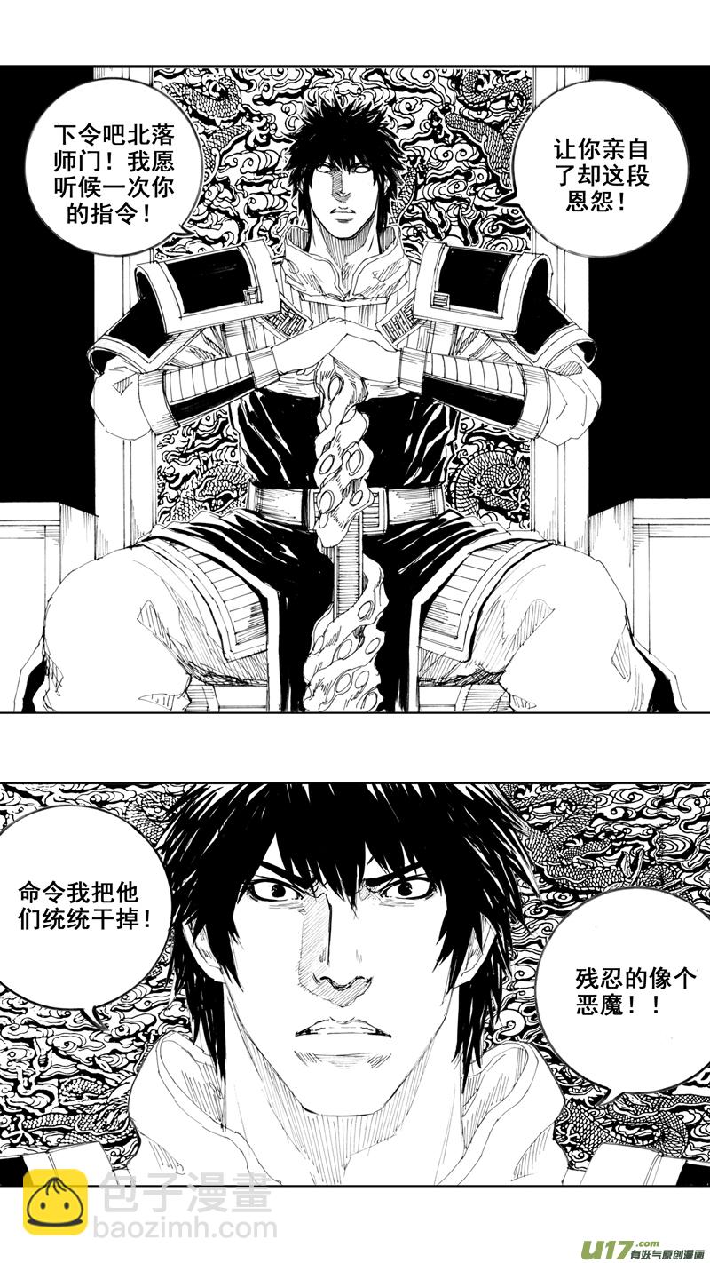 🍲镇魂街 三十六章 以血洗血 第11页