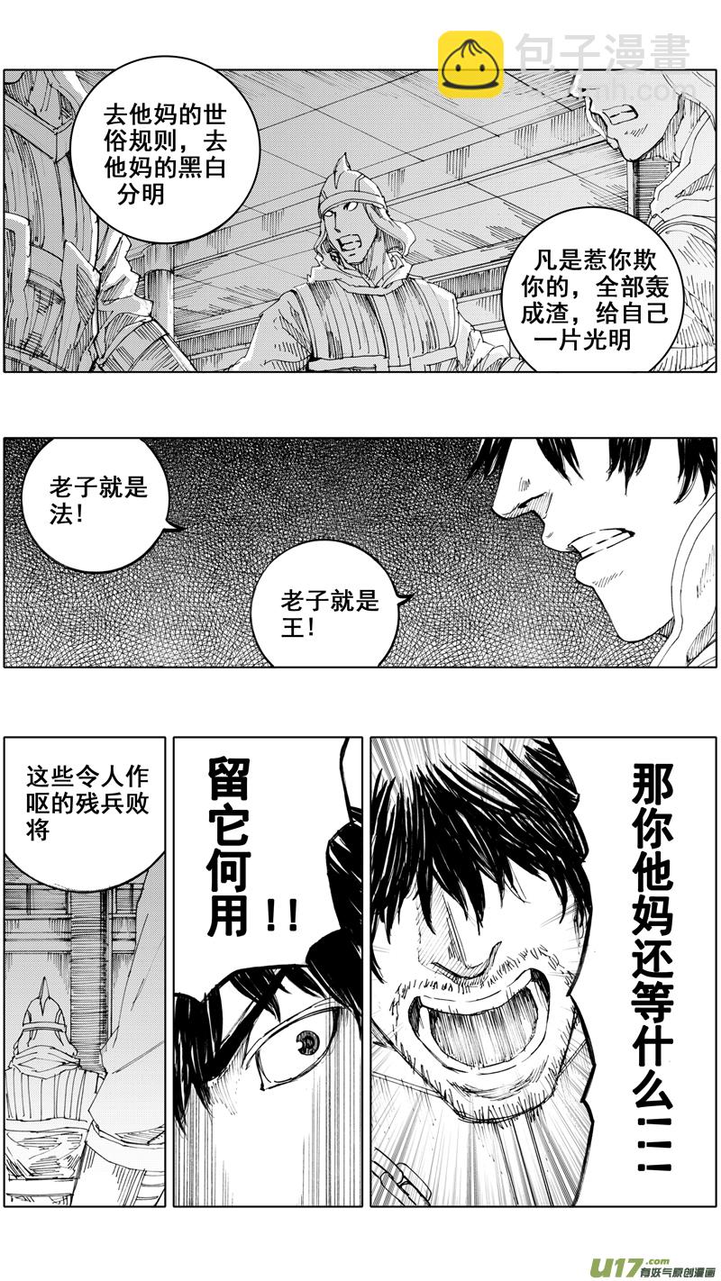 🍲镇魂街 三十六章 以血洗血 第12页