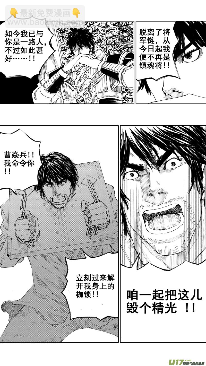 🍲镇魂街 三十六章 以血洗血 第13页