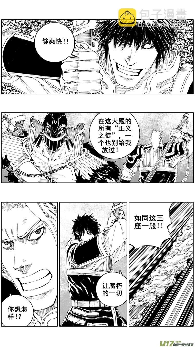 🍲镇魂街 三十六章 以血洗血 第14页