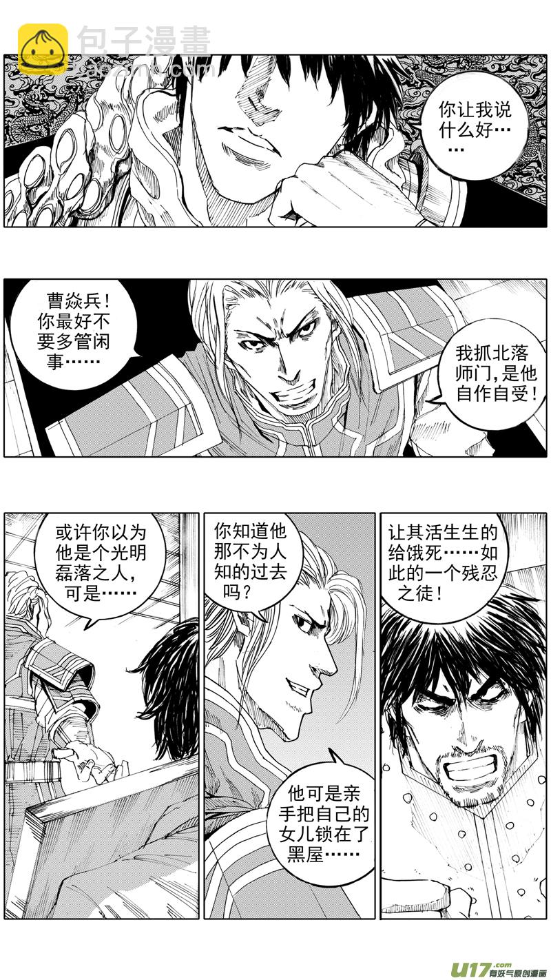 🍲镇魂街 三十六章 以血洗血 第2页