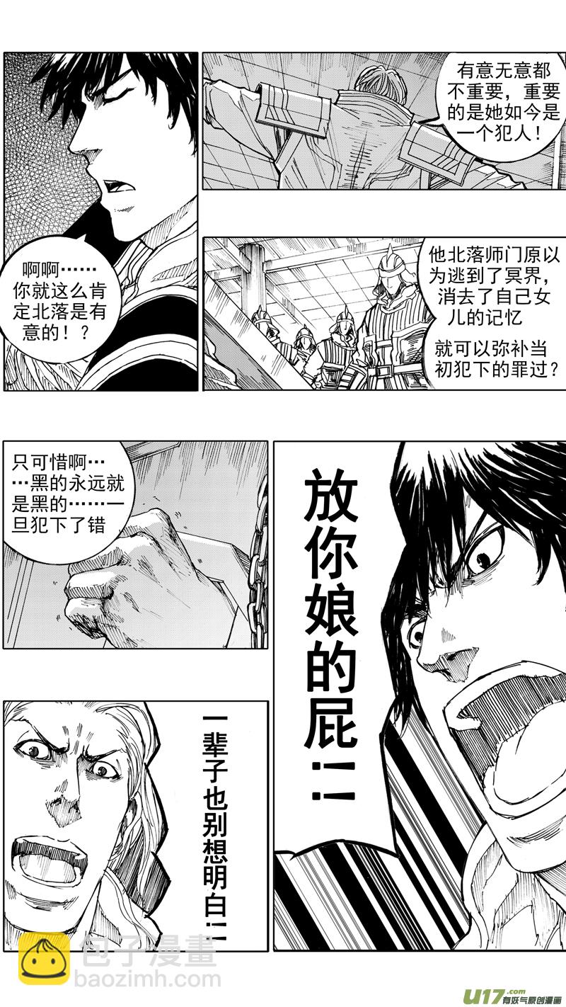 🍲镇魂街 三十六章 以血洗血 第3页