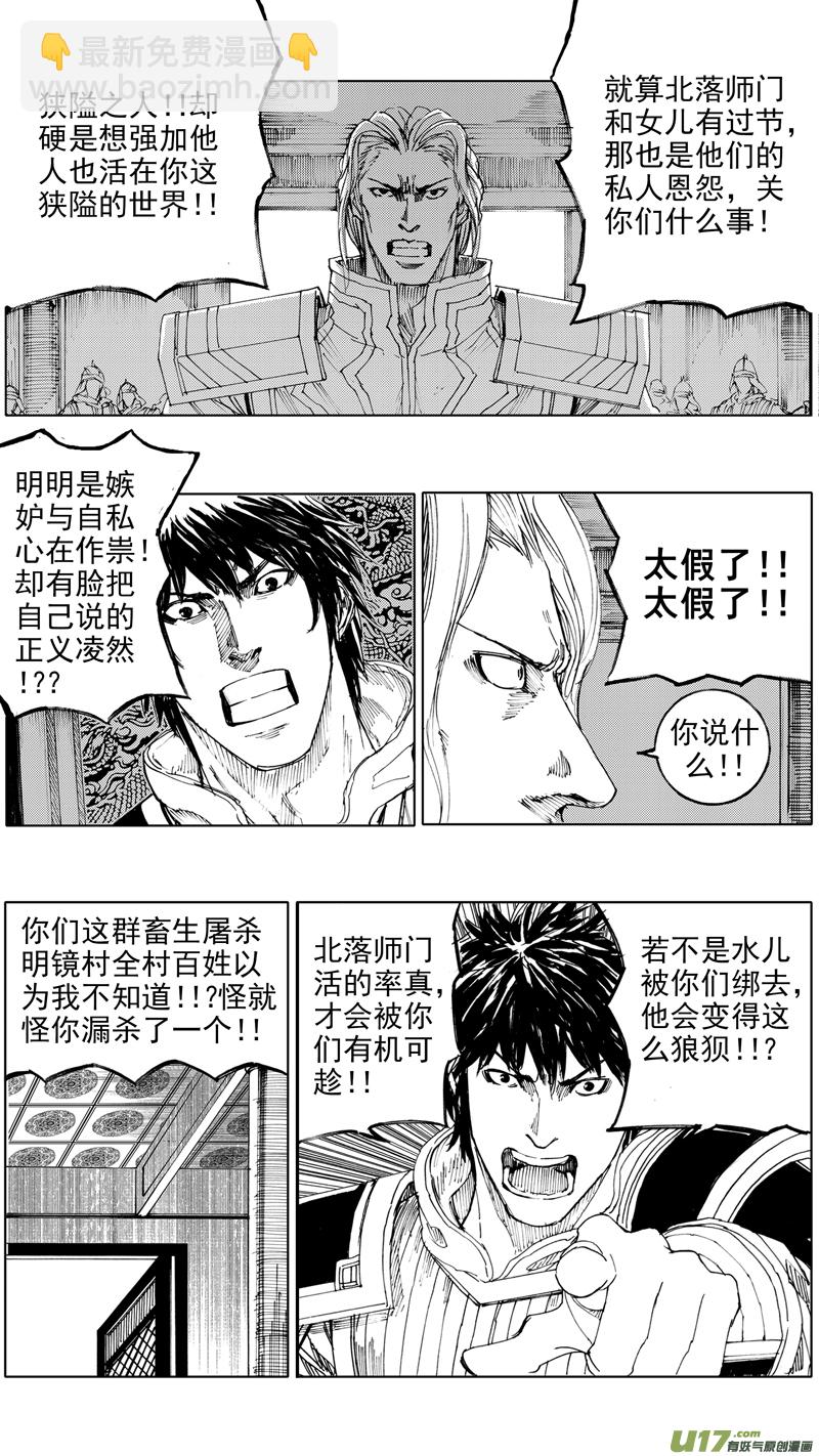 🍲镇魂街 三十六章 以血洗血 第4页