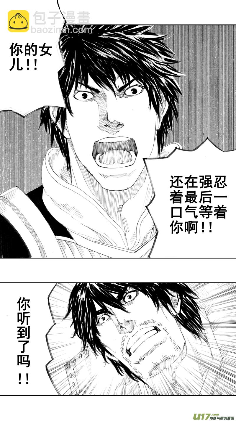 🍲镇魂街 三十六章 以血洗血 第7页