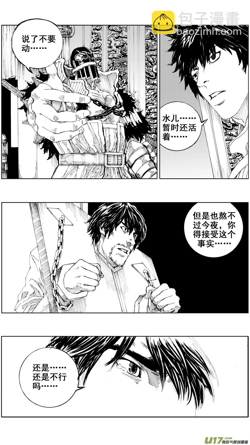 🍲镇魂街 三十六章 以血洗血 第9页