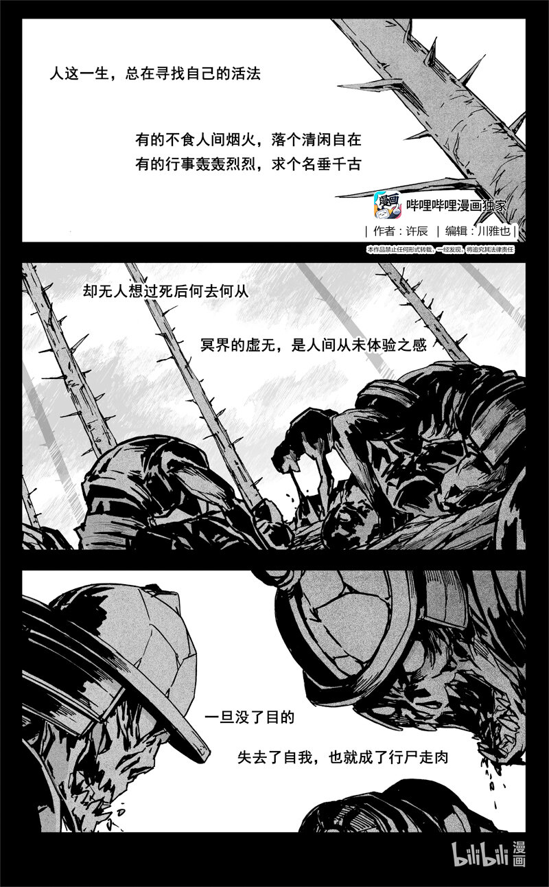 🍲镇魂街 三六七 战神 第1页