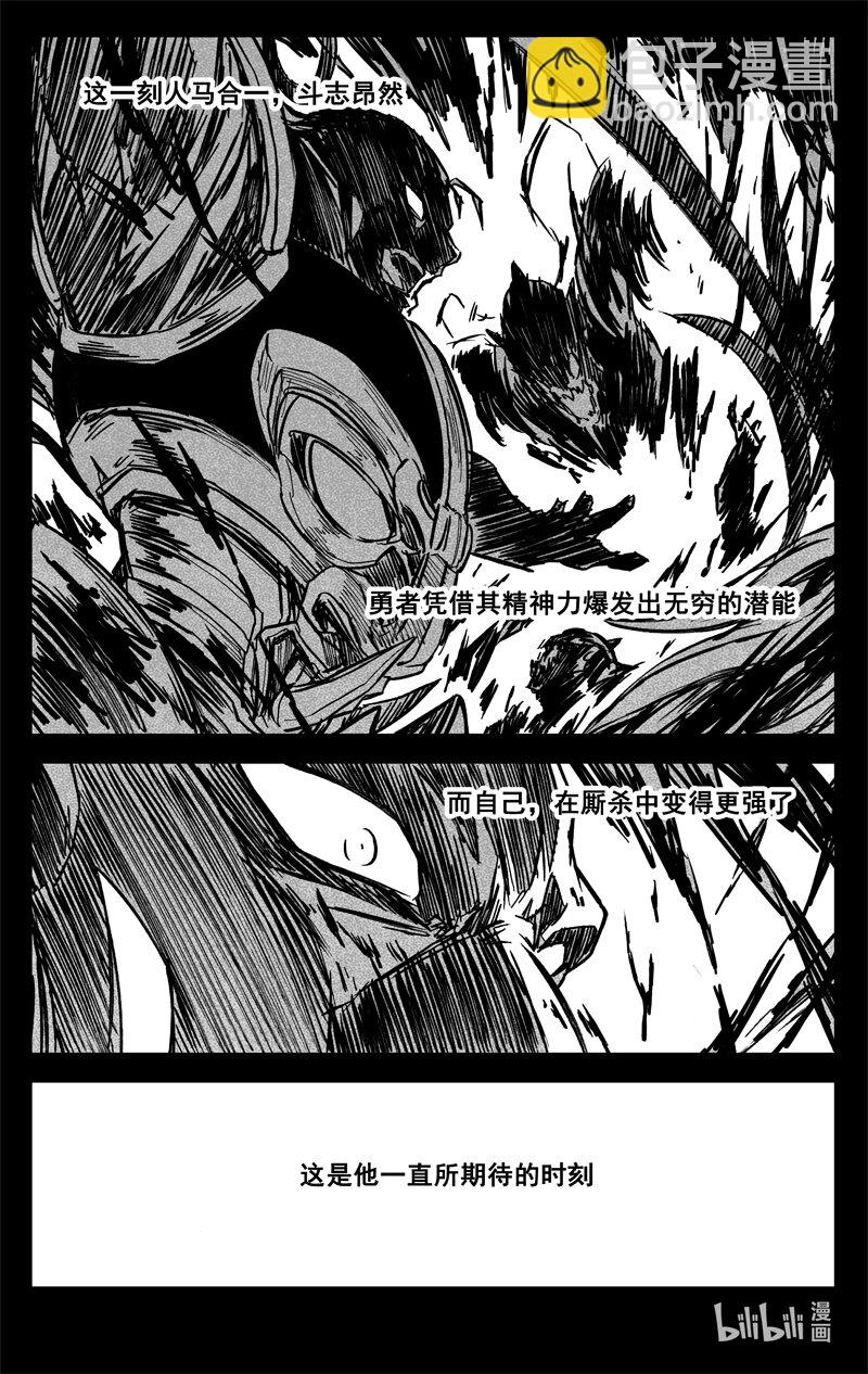 🍲镇魂街 三六七 战神 第10页