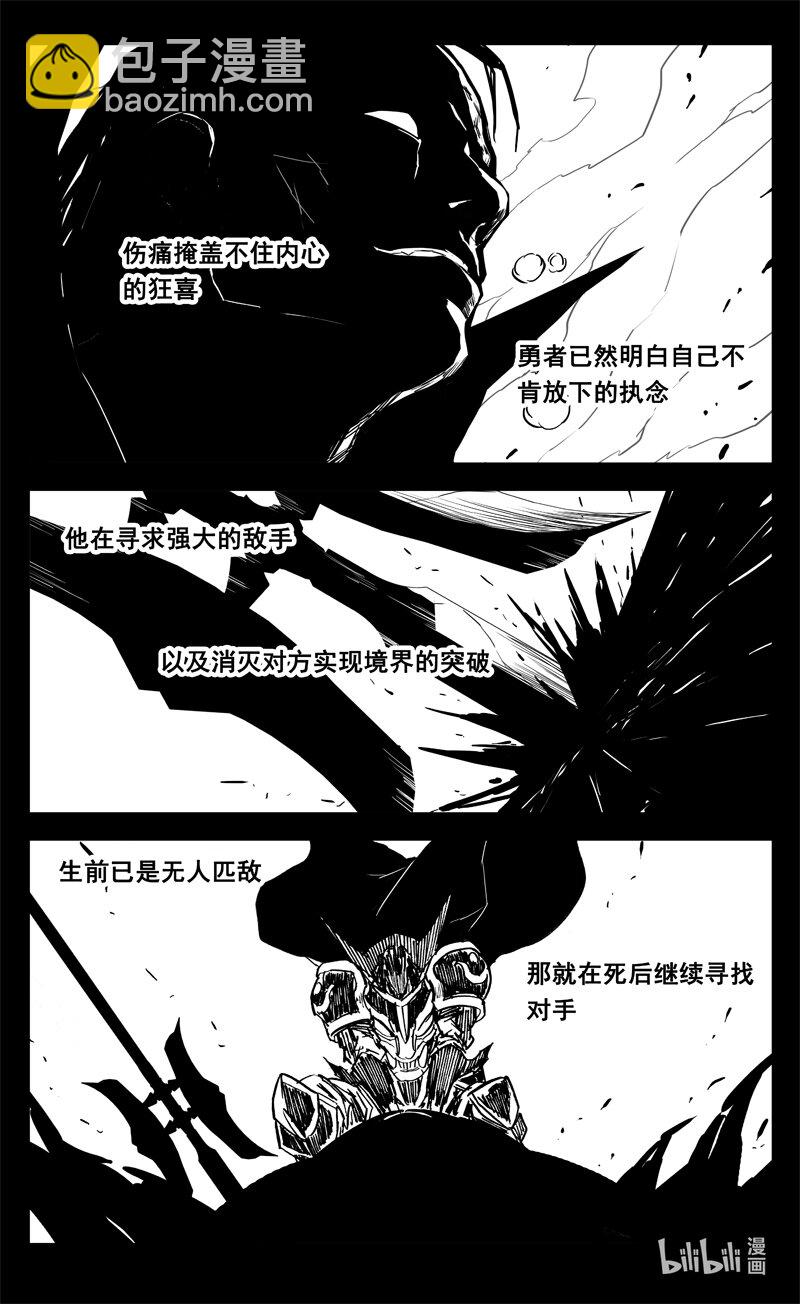 🍲镇魂街 三六七 战神 第13页