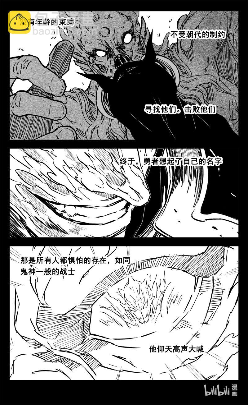 🍲镇魂街 三六七 战神 第14页