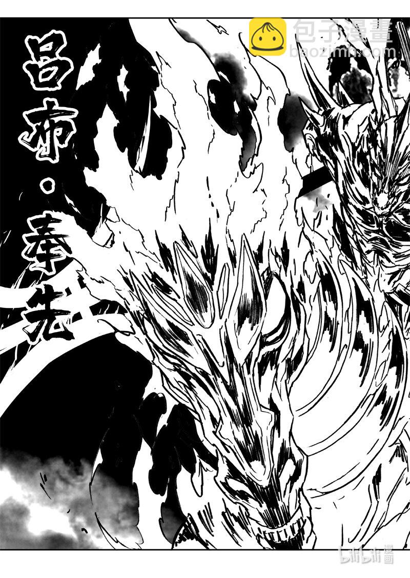 🍲镇魂街 三六七 战神 第19页