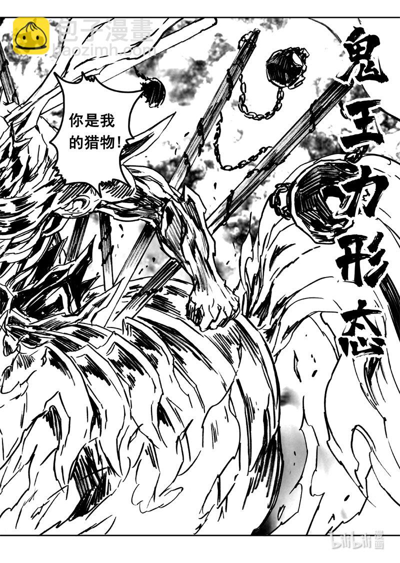 🍲镇魂街 三六七 战神 第20页