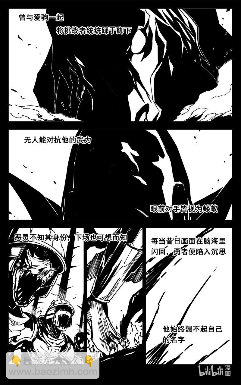 🍲镇魂街 三六七 战神 第3页