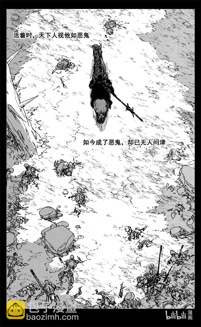 🍲镇魂街 三六七 战神 第4页