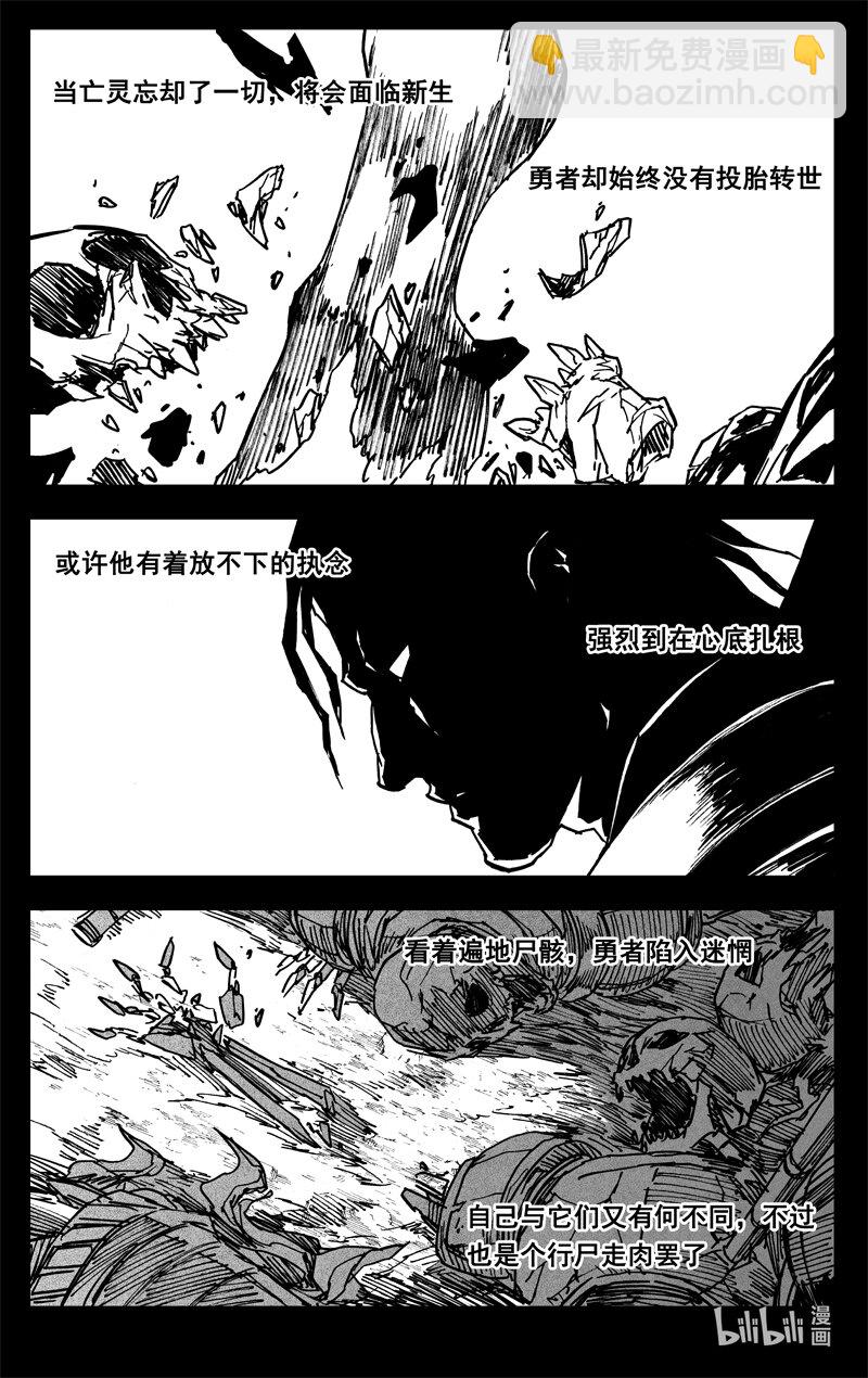 🍲镇魂街 三六七 战神 第5页
