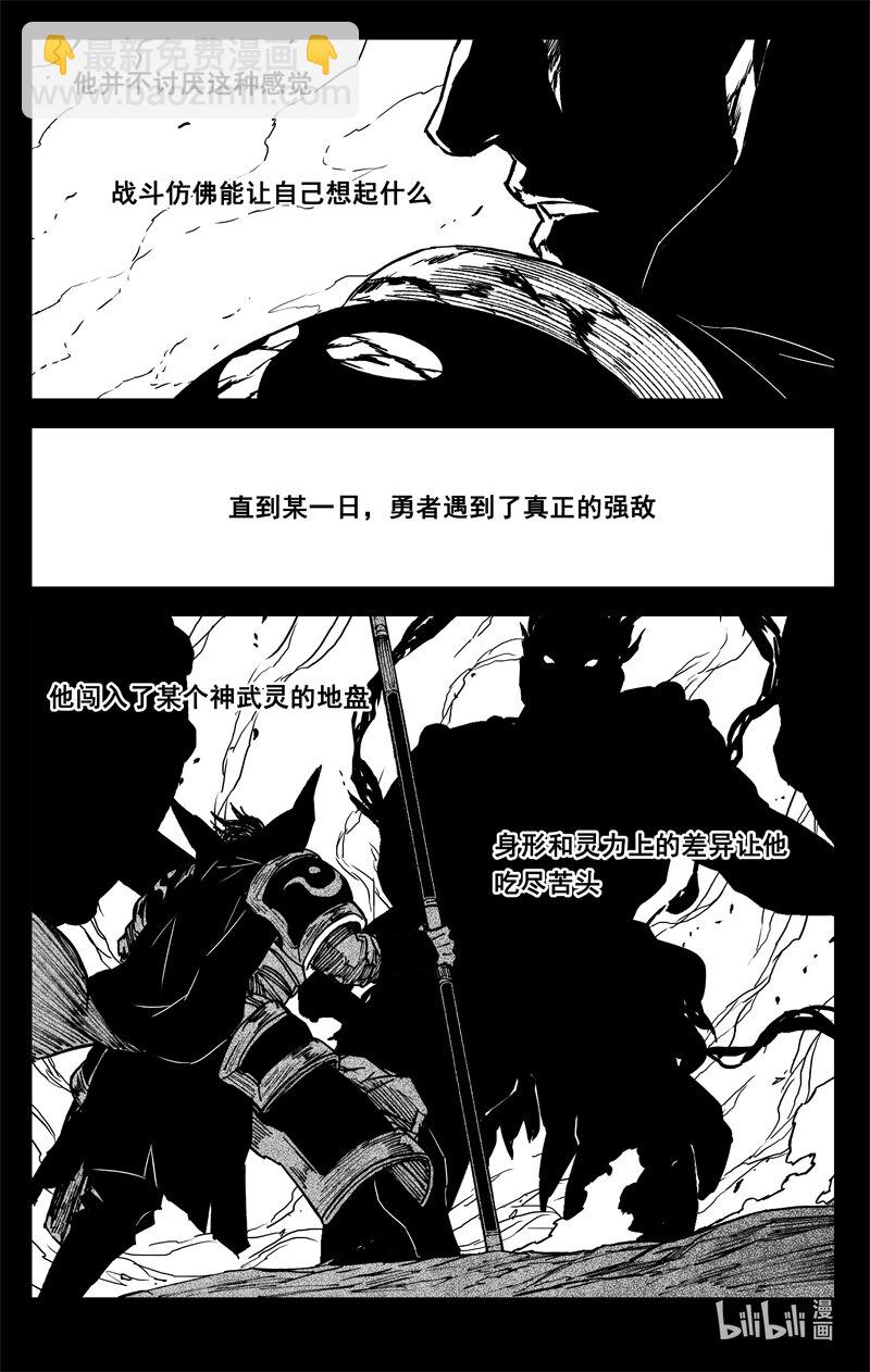 🍲镇魂街 三六七 战神 第7页