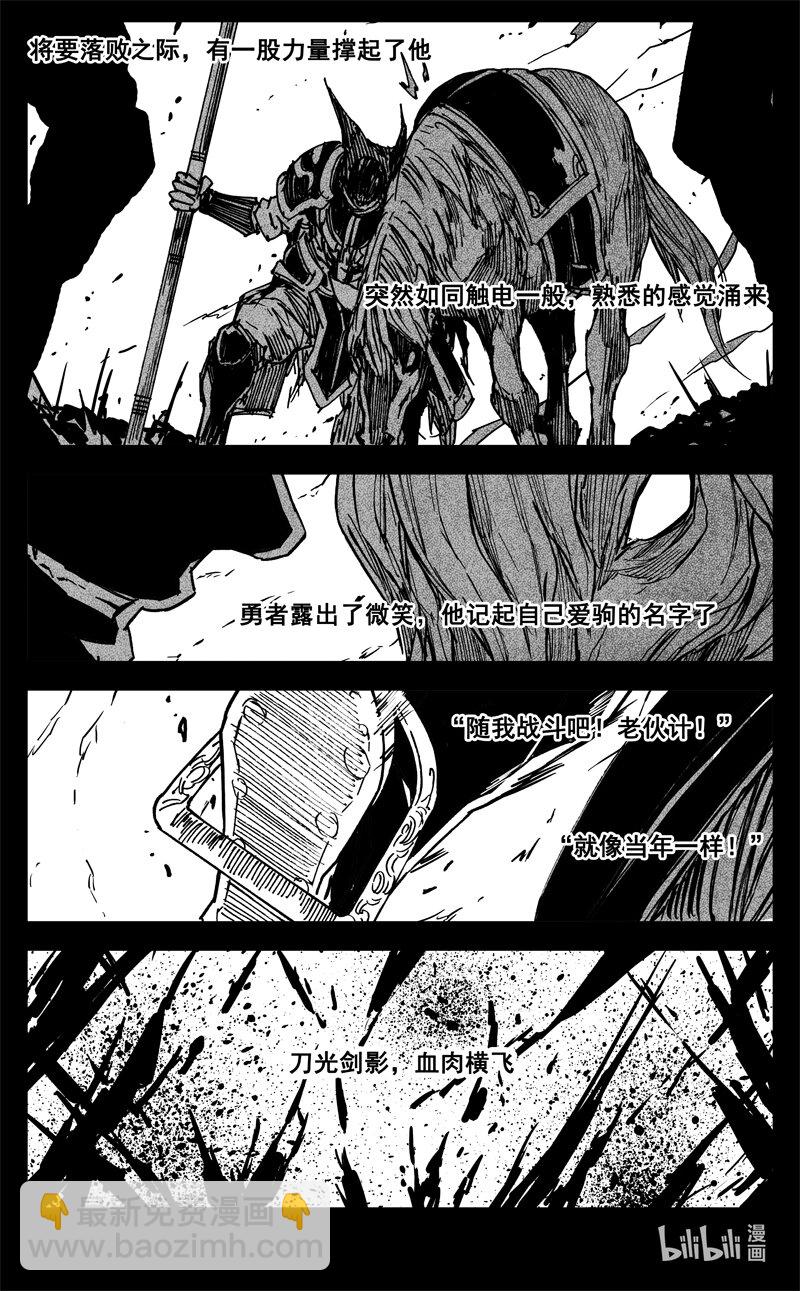 🍲镇魂街 三六七 战神 第9页