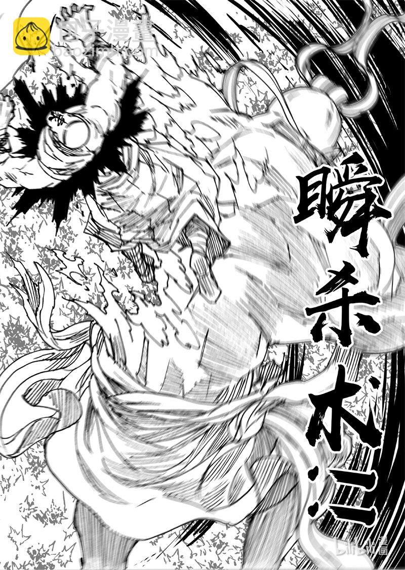 🍲镇魂街 三六九 瞬杀 第17页
