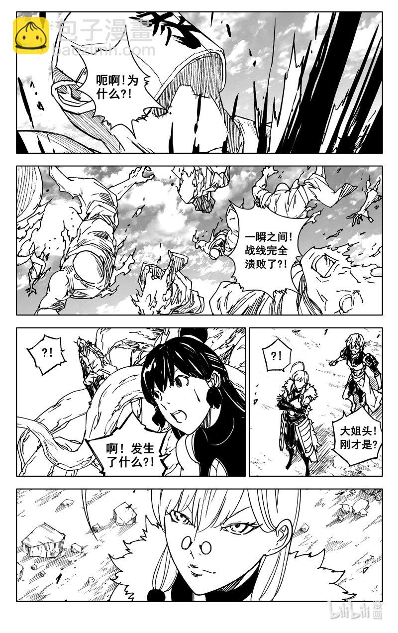 🍲镇魂街 三六九 瞬杀 第18页