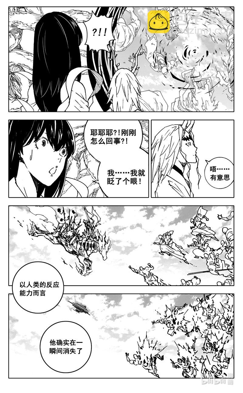 🍲镇魂街 三六九 瞬杀 第19页