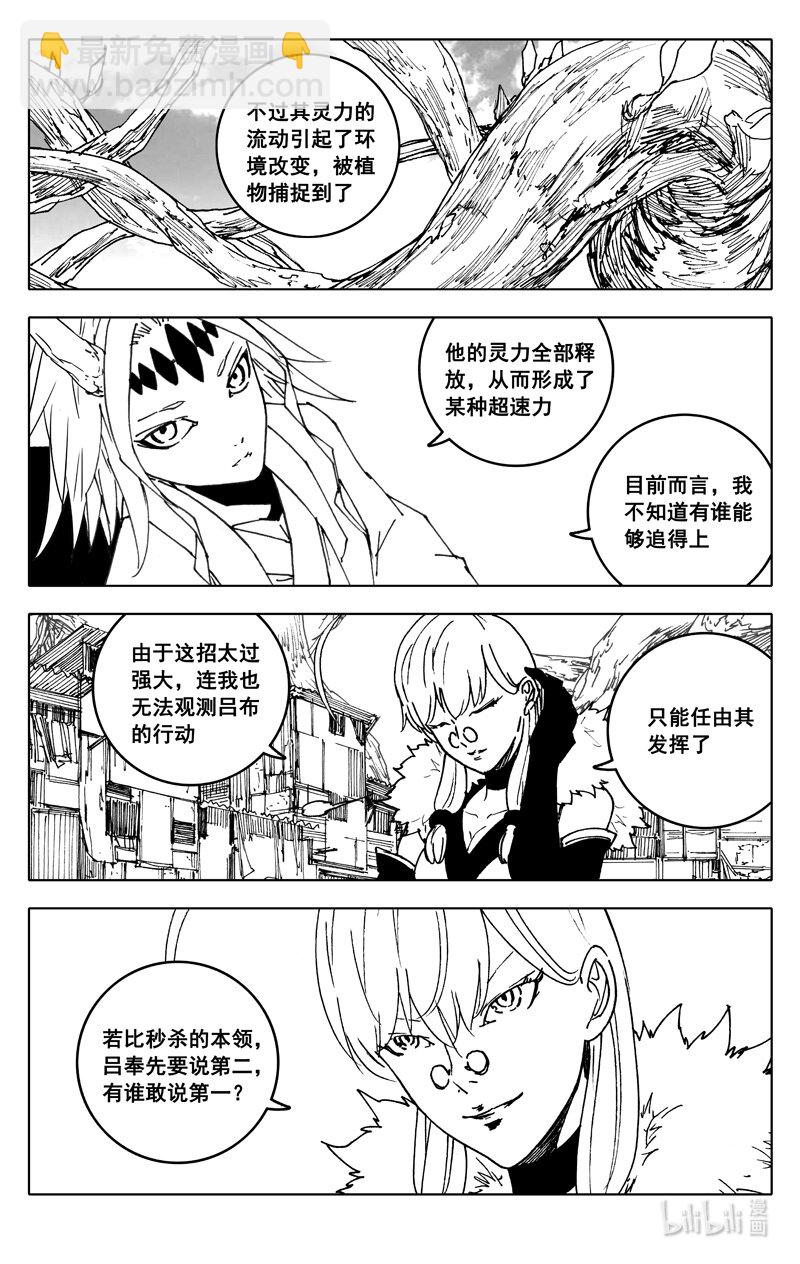🍲镇魂街 三六九 瞬杀 第20页