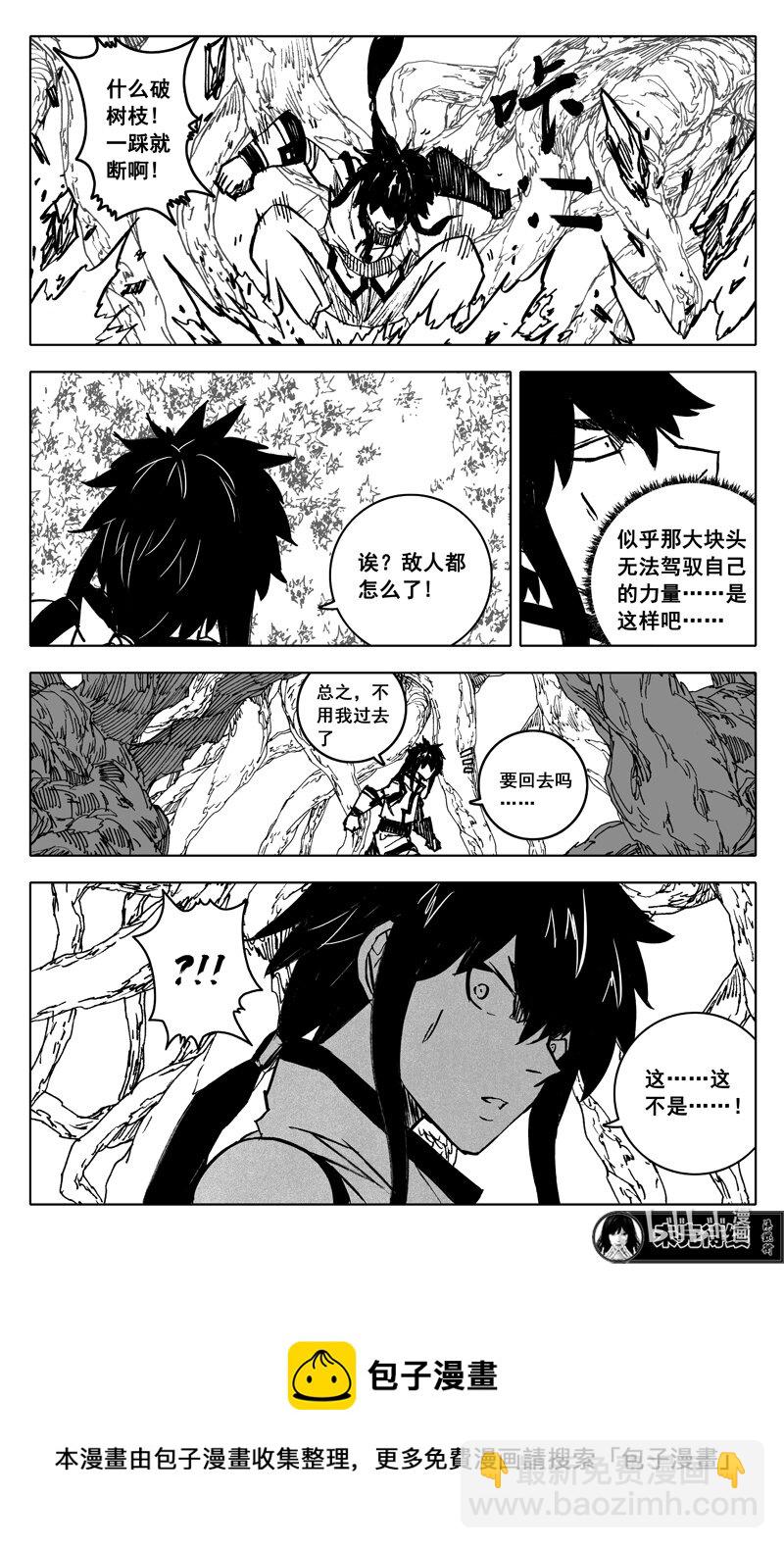🍲镇魂街 三六九 瞬杀 第22页