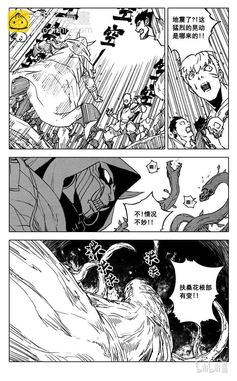 🍲镇魂街 三七一 本面 第10页