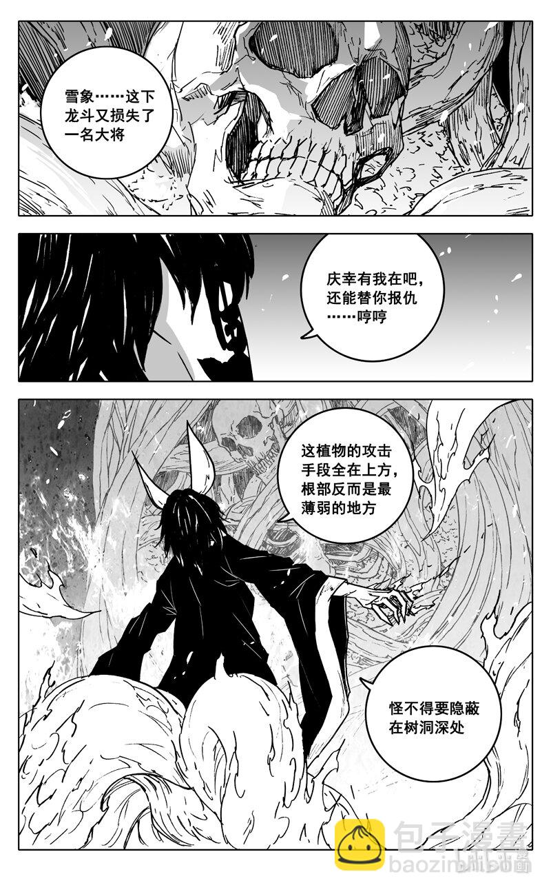 🍲镇魂街 三七一 本面 第13页