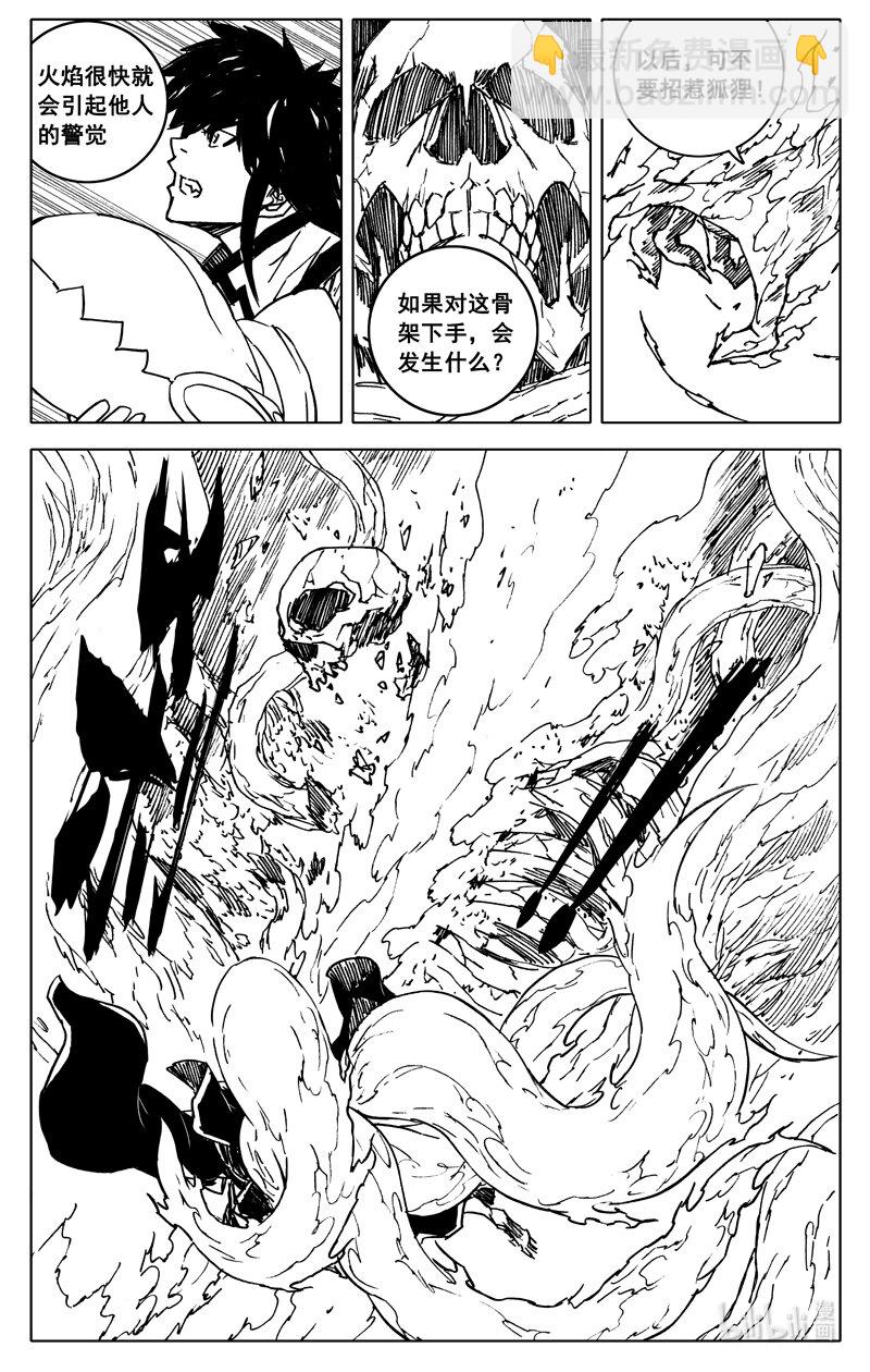🍲镇魂街 三七一 本面 第14页