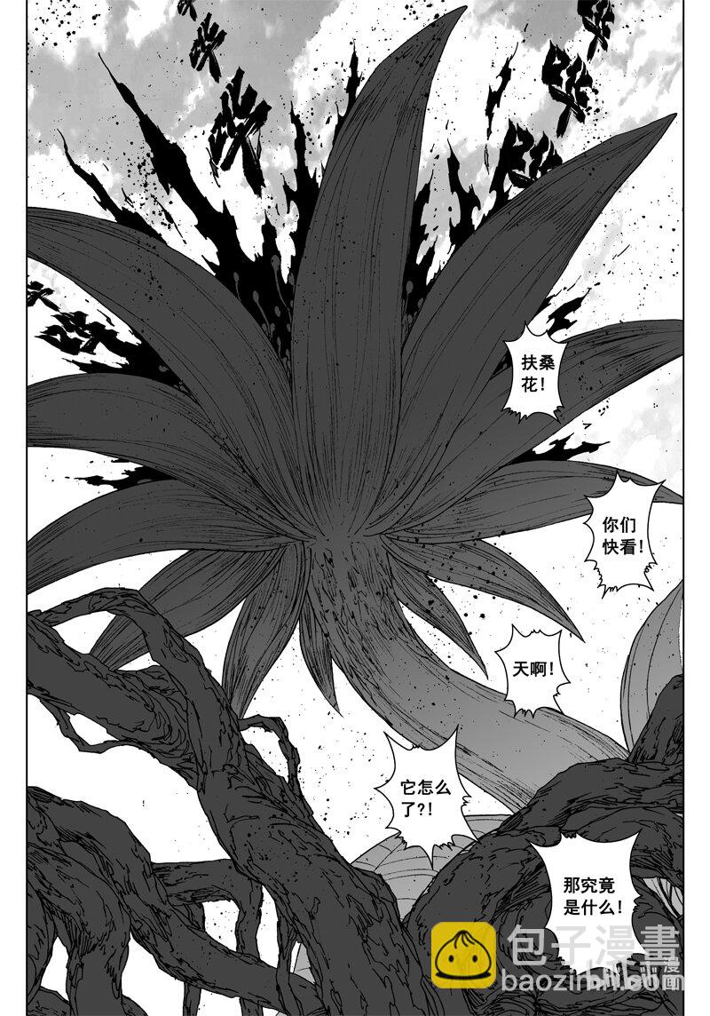 🍲镇魂街 三七一 本面 第16页