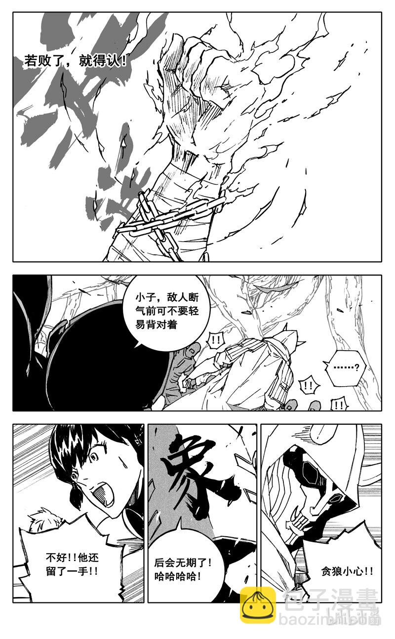 🍲镇魂街 三七一 本面 第3页