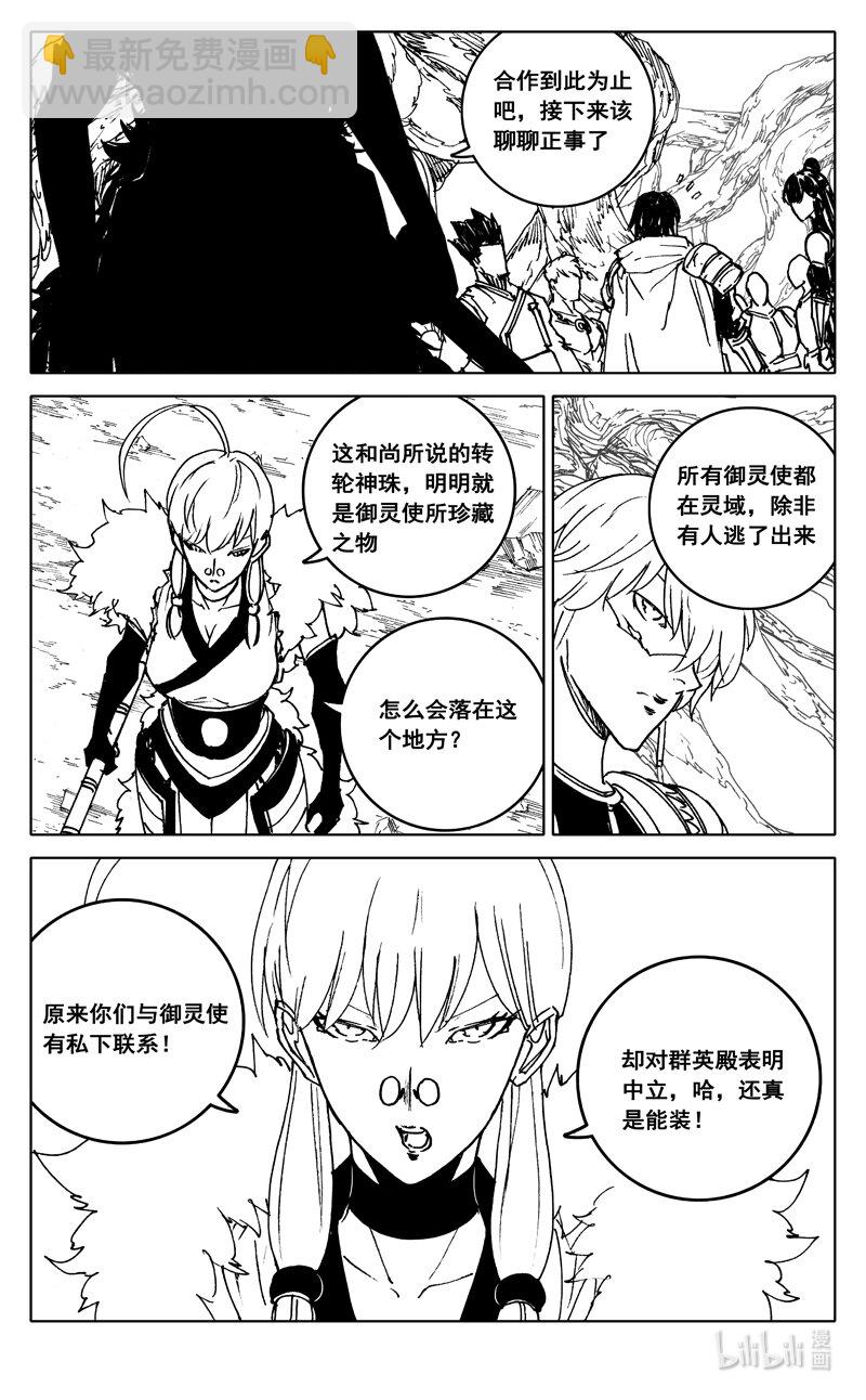 🍲镇魂街 三七一 本面 第7页