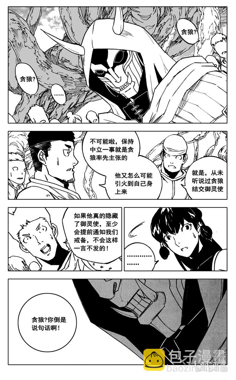 🍲镇魂街 三七一 本面 第9页
