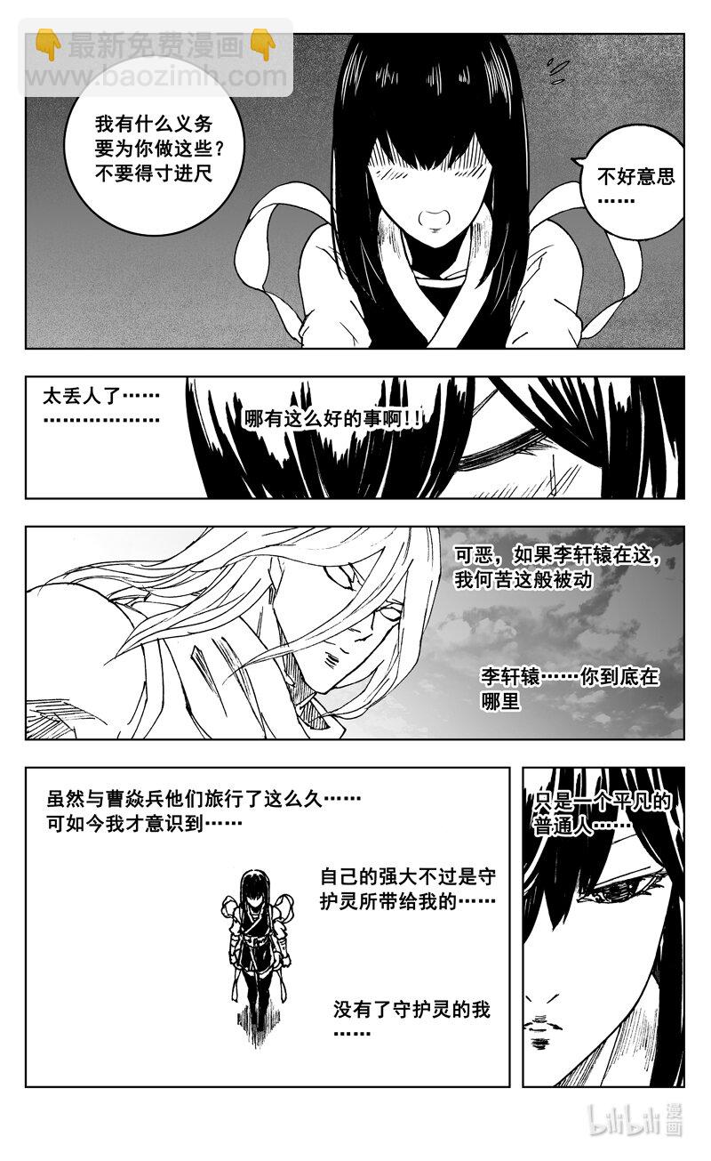 🍲镇魂街 三七五 海滩 第10页