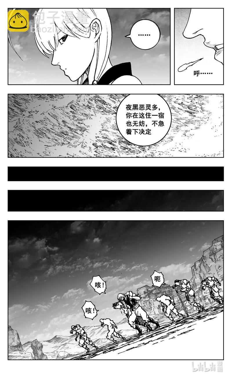 🍲镇魂街 三七五 海滩 第11页