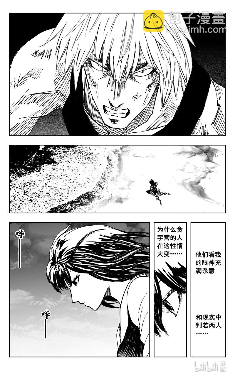🍲镇魂街 三七五 海滩 第14页
