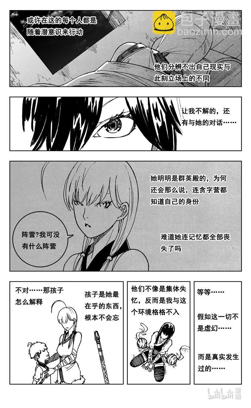 🍲镇魂街 三七五 海滩 第15页