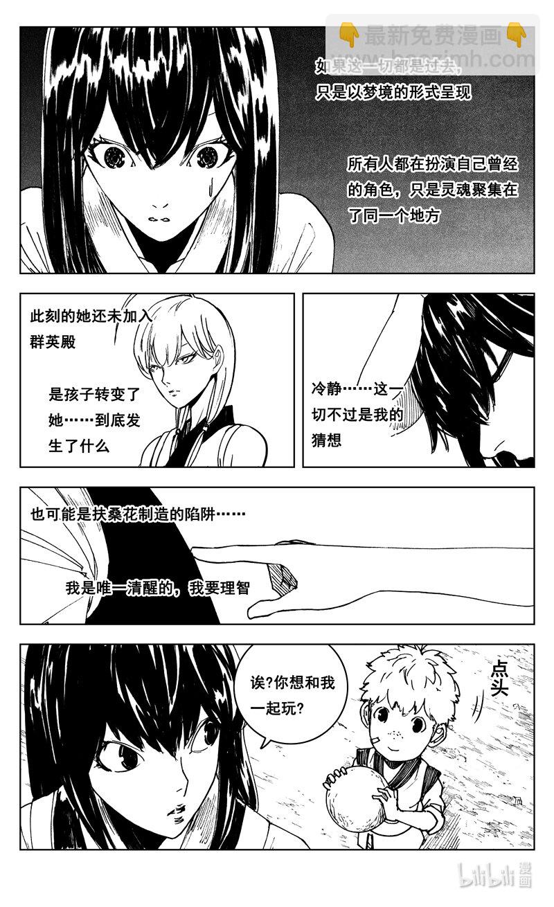 🍲镇魂街 三七五 海滩 第16页